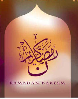  mon me ! Voici Ramadan qui arrive 