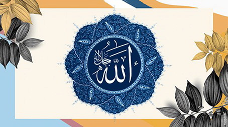 في صحوةِ الغائب: الذِّكر بوابة الحضور