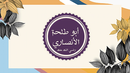 من مواقف العطاء