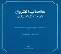 اللغة العربية.. قدرة ومرونة وثراء