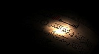 Besonderheiten der Laila Al-Qadr